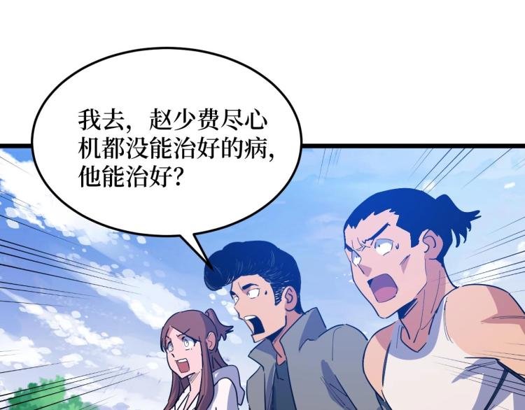 第8话 你说的朋友，就是你