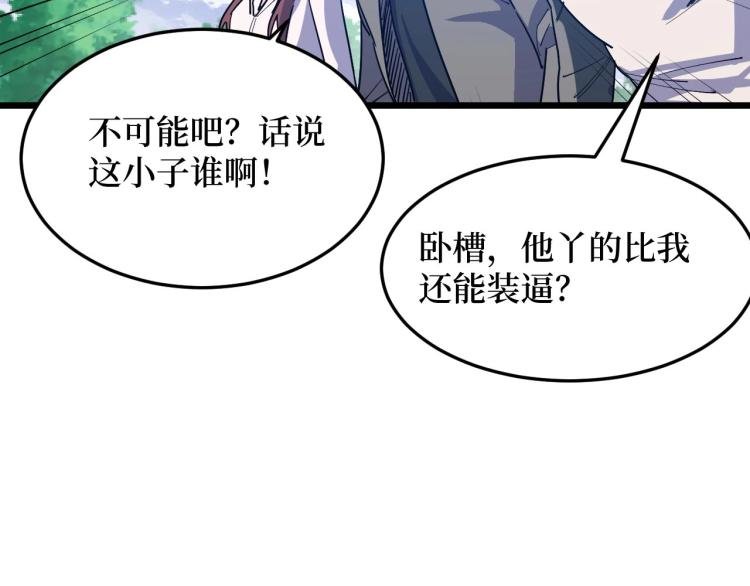 第8话 你说的朋友，就是你
