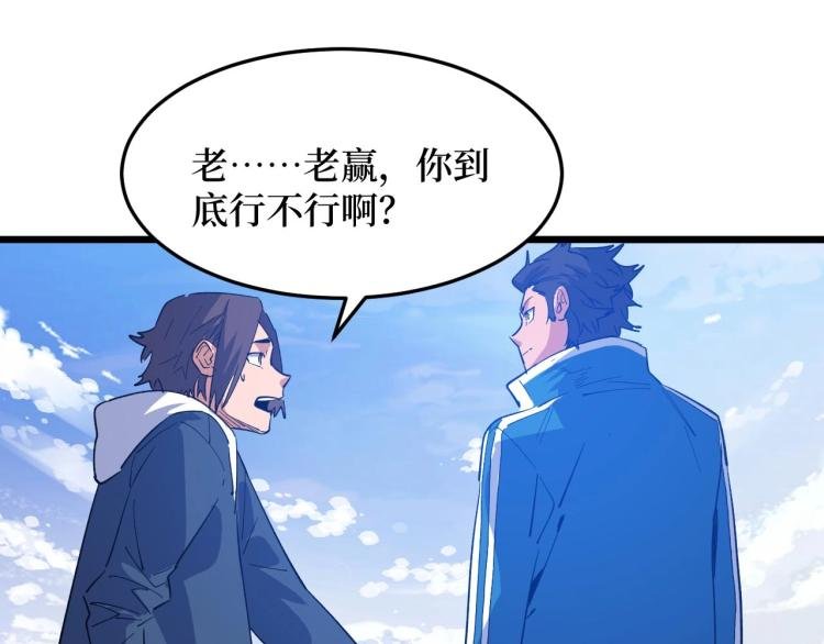 第8话 你说的朋友，就是你