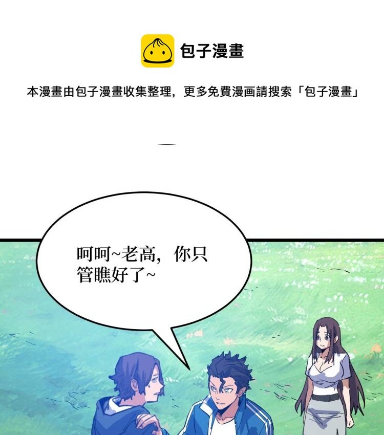 第8话 你说的朋友，就是你