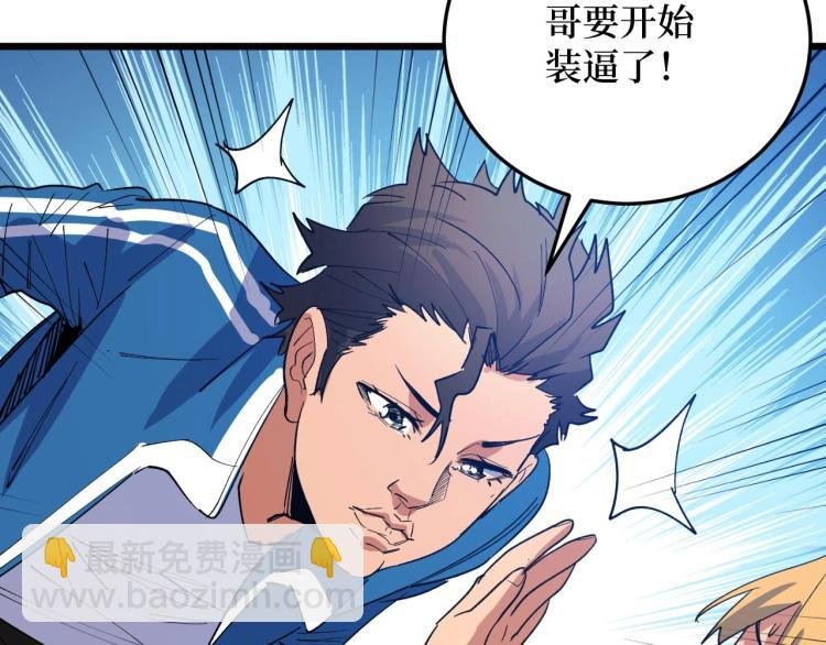 第8话 你说的朋友，就是你