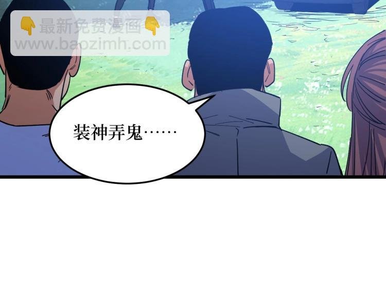 第8话 你说的朋友，就是你