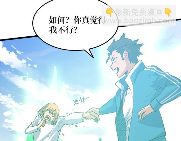 第8话 你说的朋友，就是你