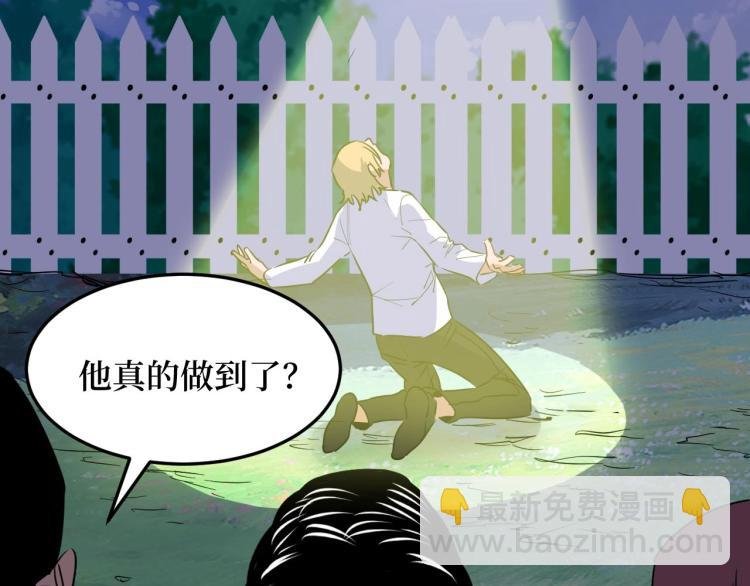 第8话 你说的朋友，就是你