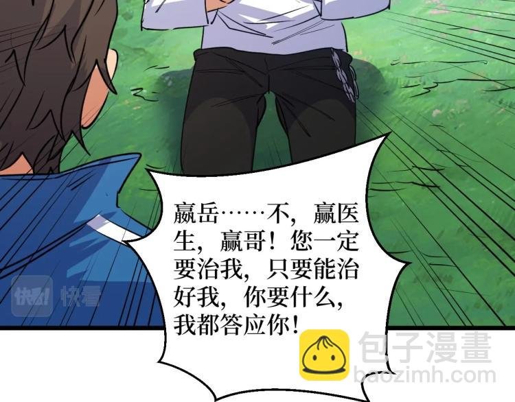 第8话 你说的朋友，就是你