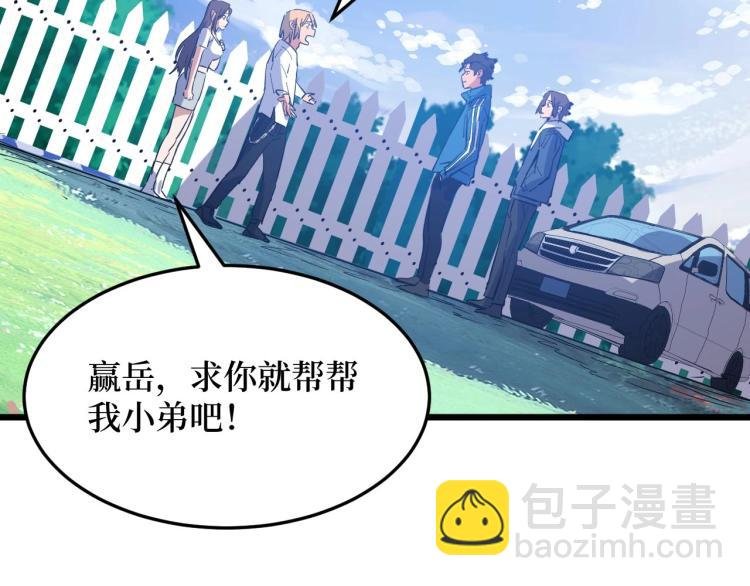第8话 你说的朋友，就是你