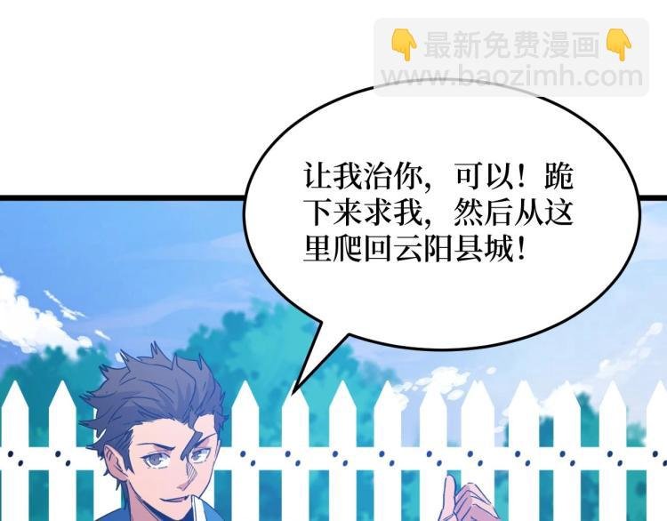 第8话 你说的朋友，就是你