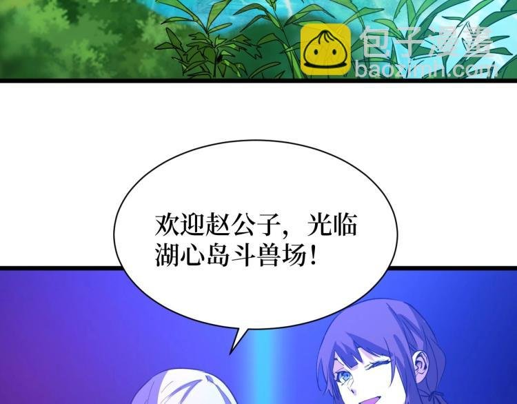 第9话 赌怪！