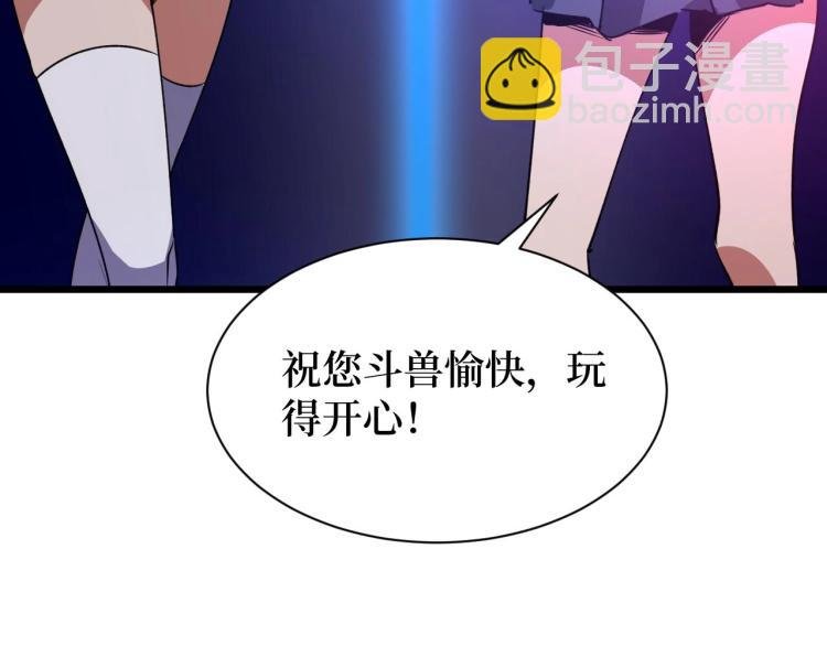 第9话 赌怪！