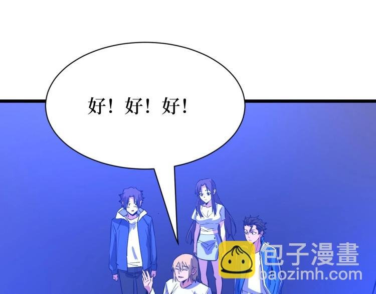 第9话 赌怪！