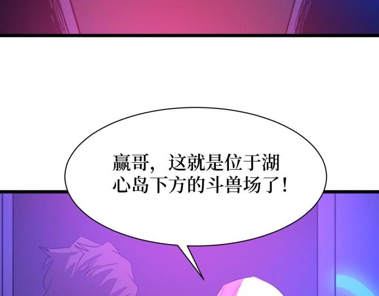第9话 赌怪！