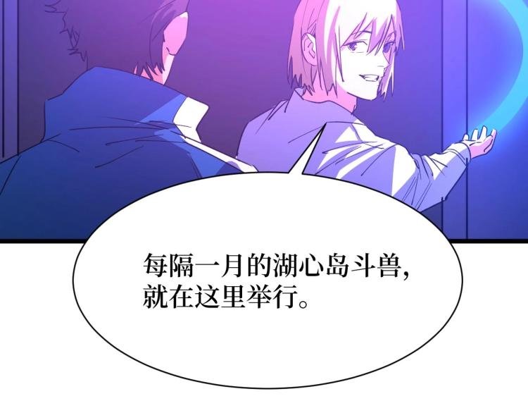 第9话 赌怪！