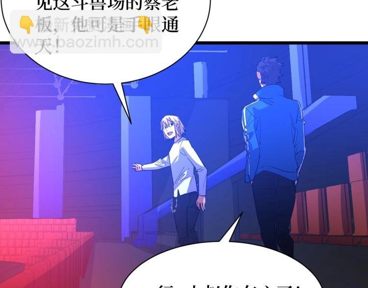 第9话 赌怪！