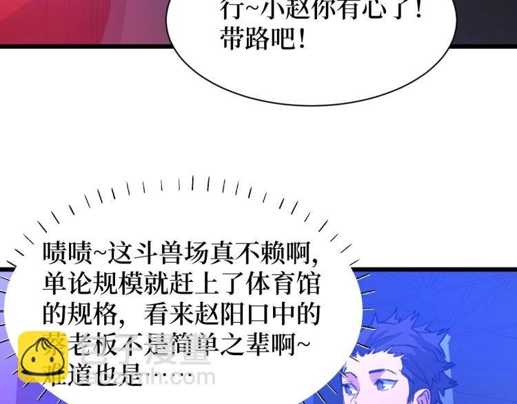 第9话 赌怪！