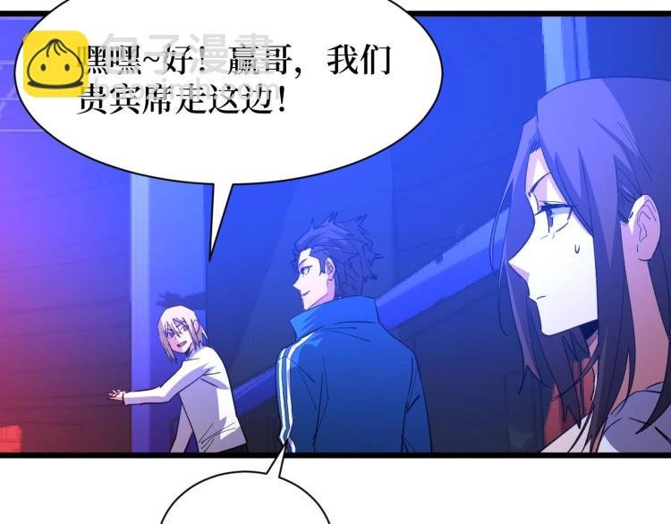 第9话 赌怪！
