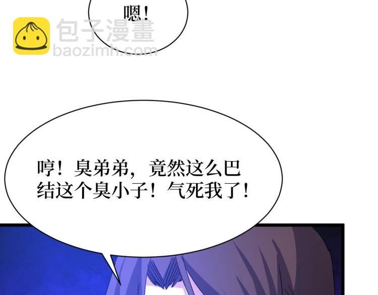 第9话 赌怪！