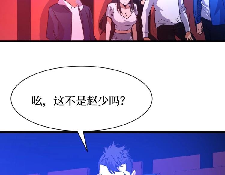 第9话 赌怪！