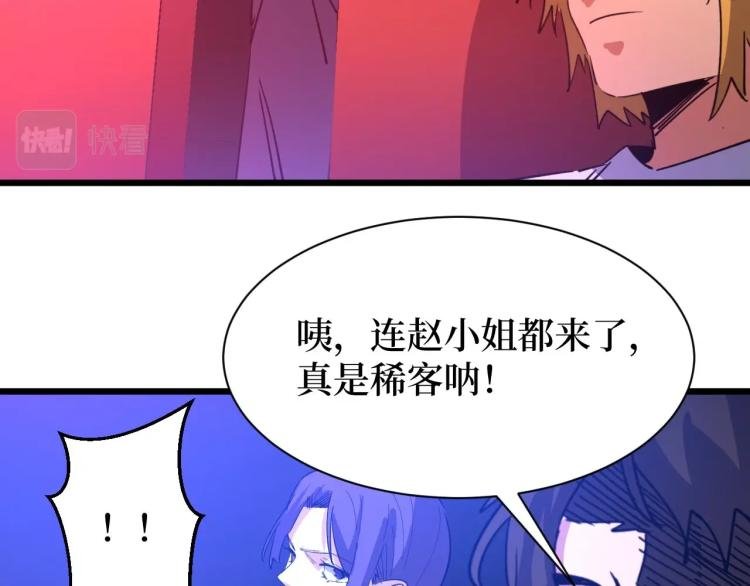 第9话 赌怪！
