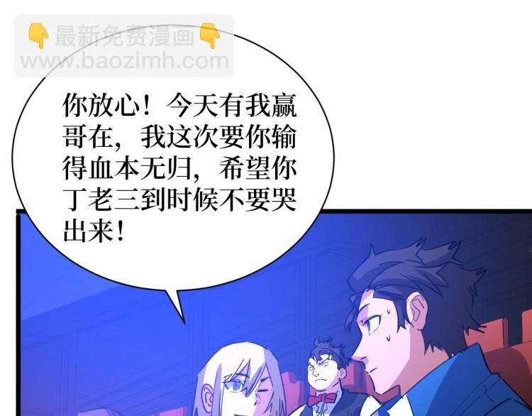 第9话 赌怪！