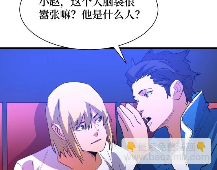 第9话 赌怪！