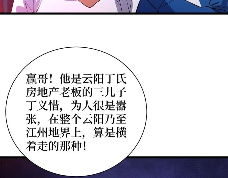 第9话 赌怪！