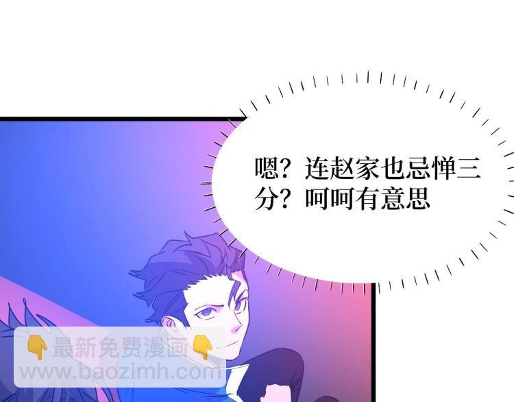 第9话 赌怪！