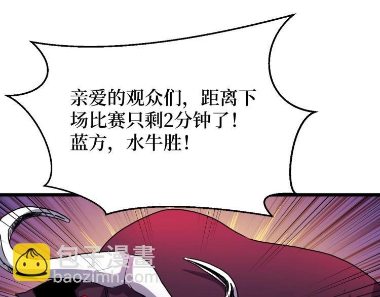 第9话 赌怪！