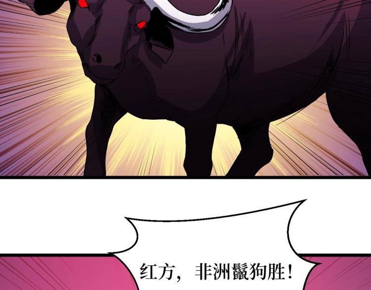 第9话 赌怪！