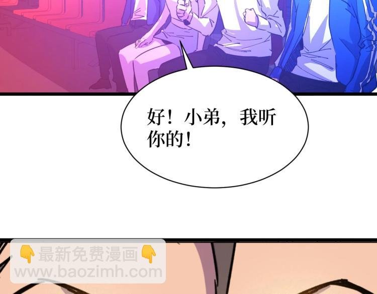 第9话 赌怪！