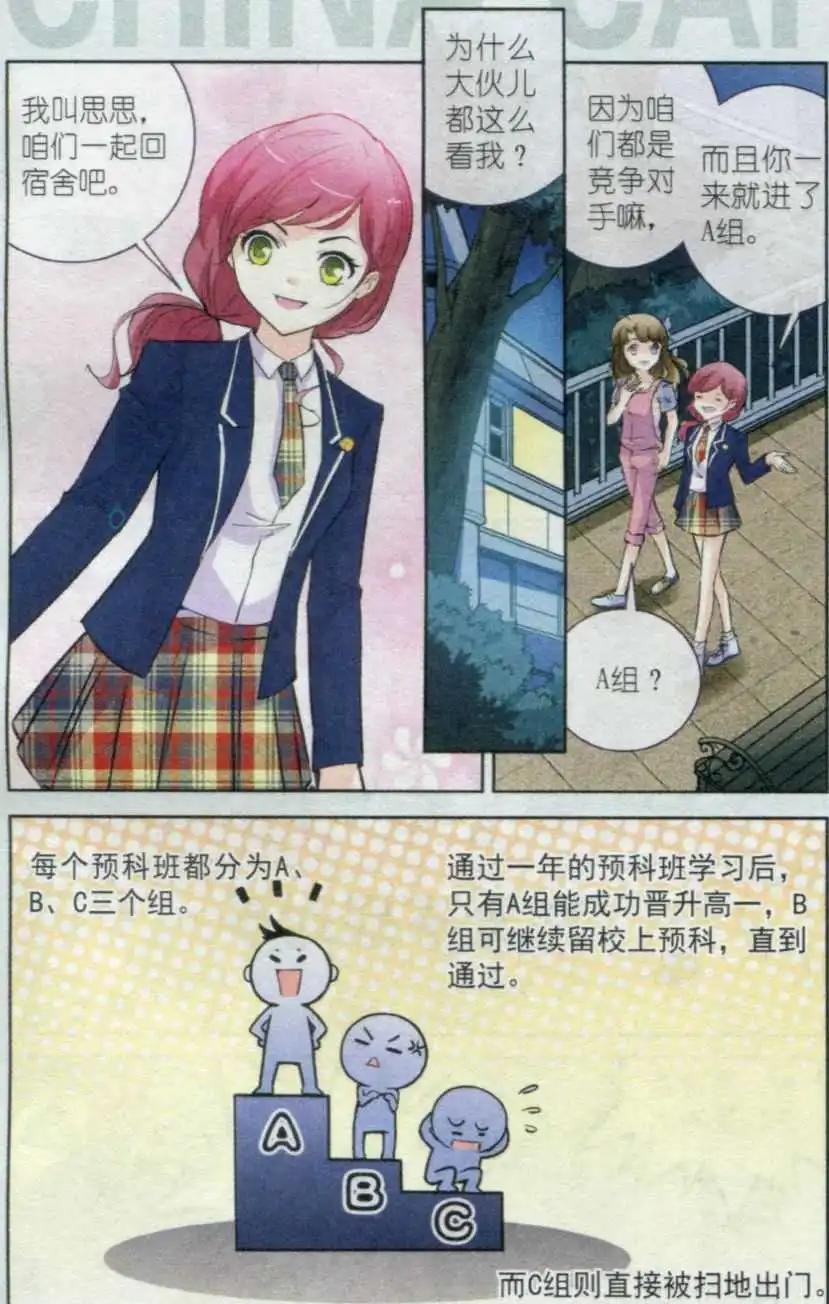 第03话 A.B.C