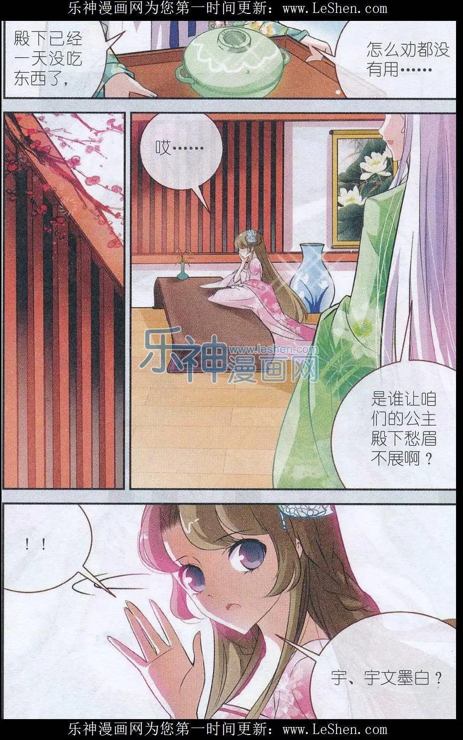 第08话 百合花