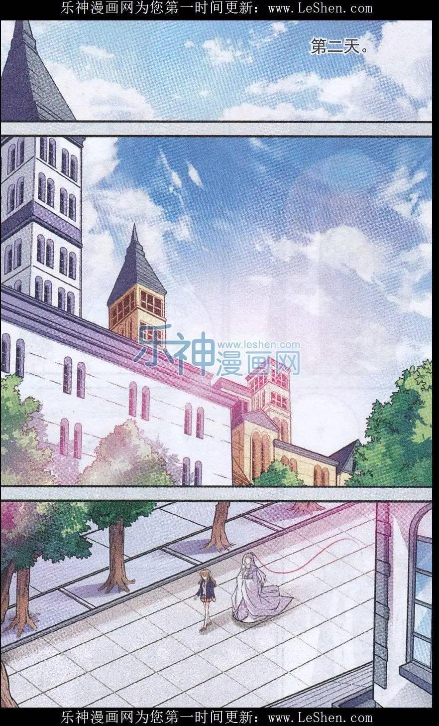 第09话 曼陀罗陷阱