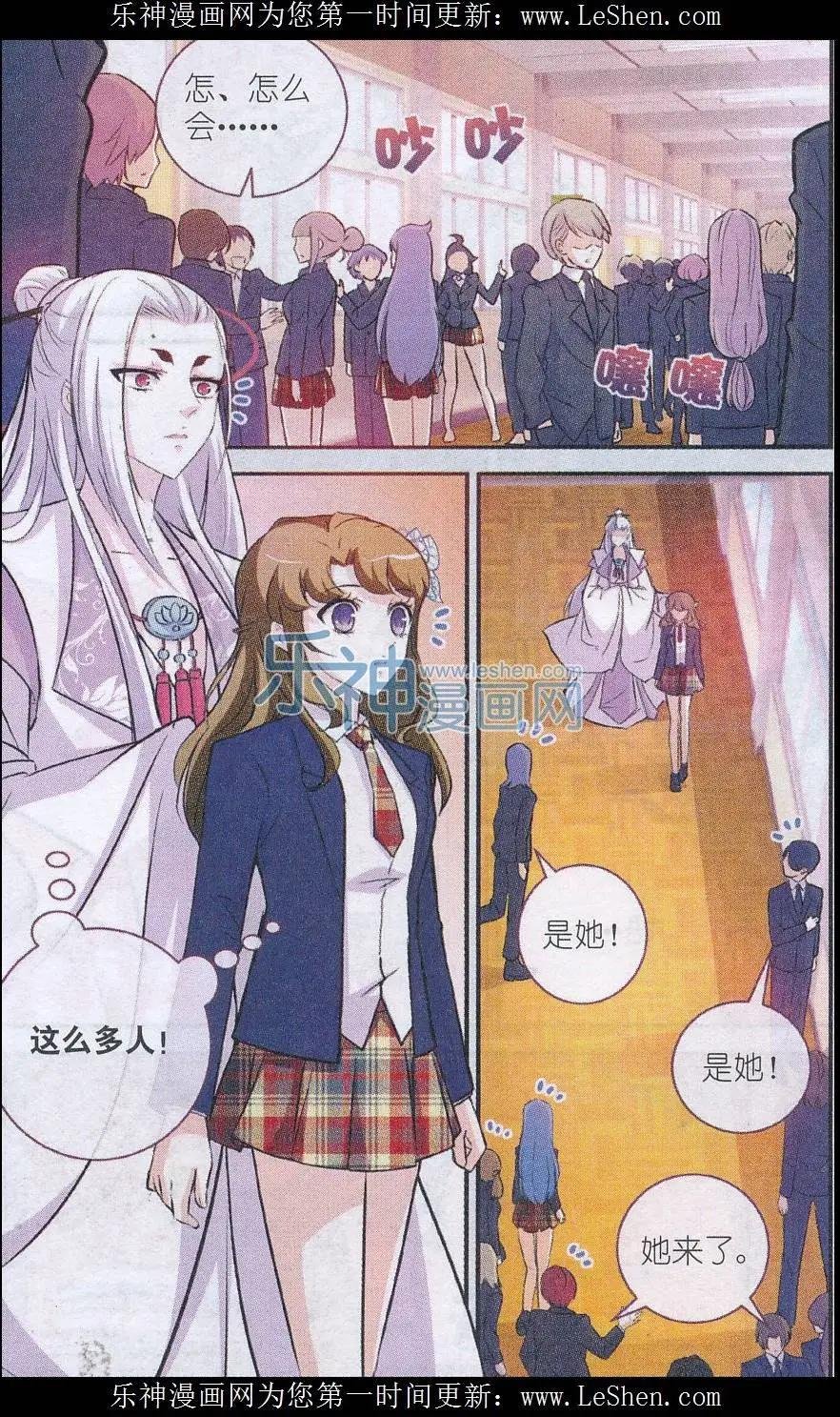 第09话 曼陀罗陷阱