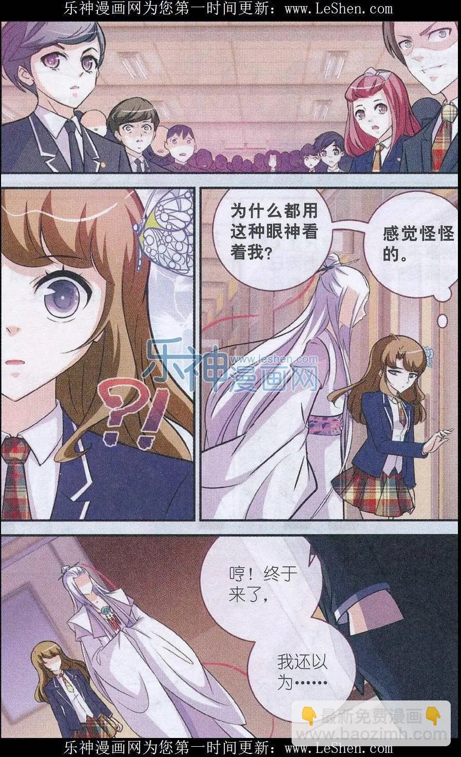 第09话 曼陀罗陷阱