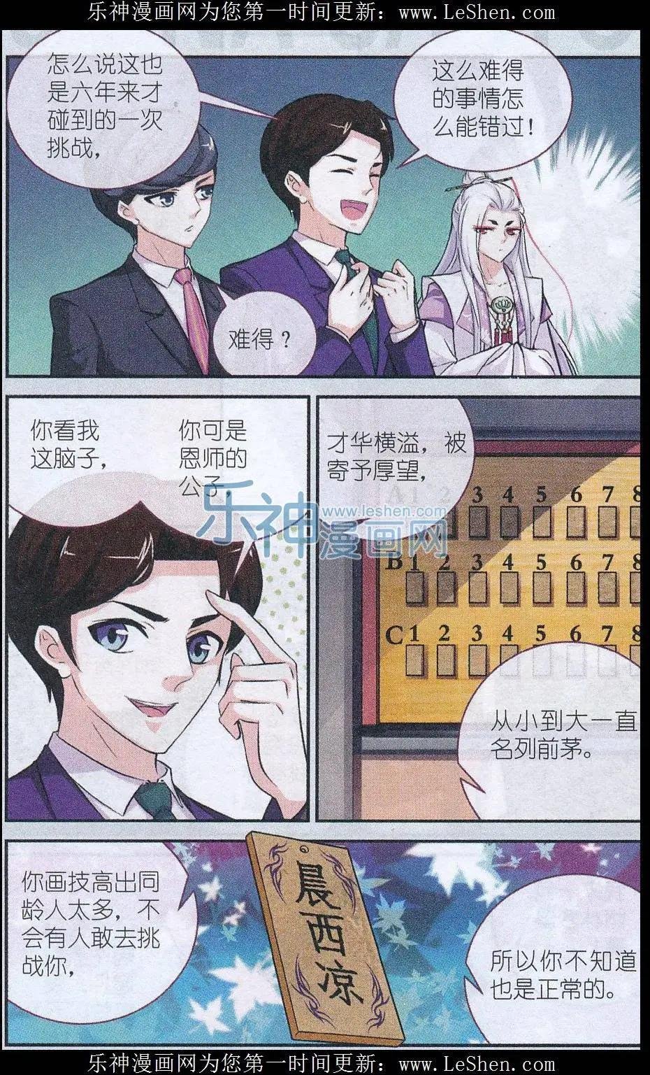 第09话 曼陀罗陷阱