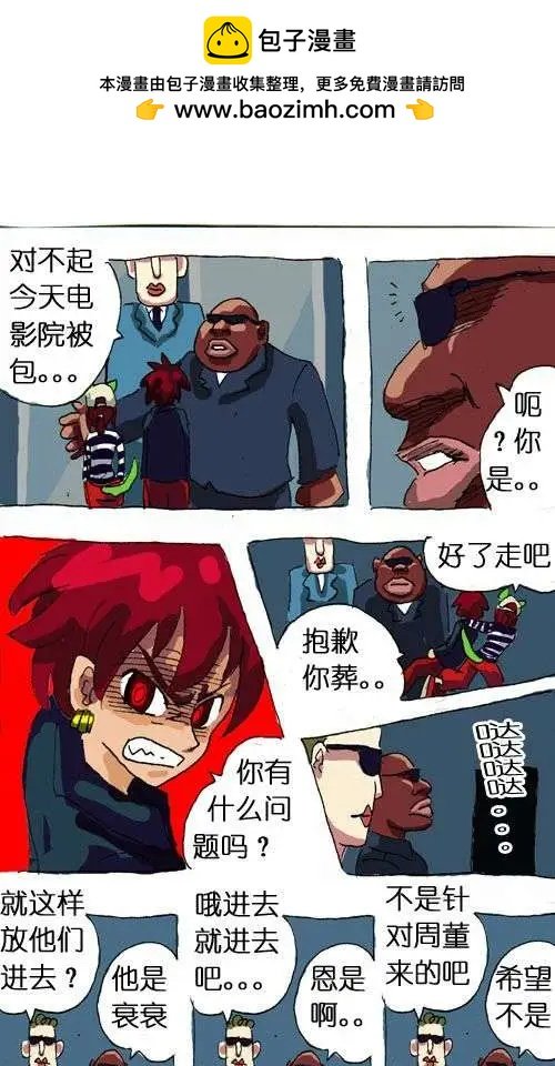 第十一话