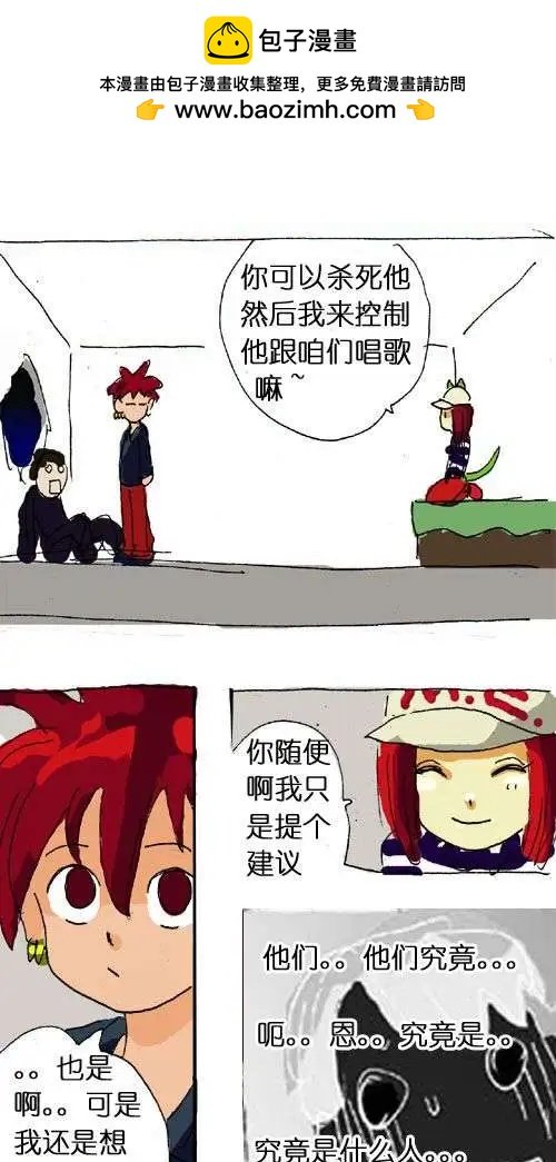 第十一话