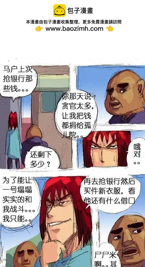 第十四话