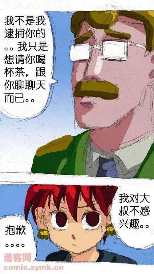 第十四话