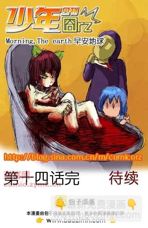 第十四话