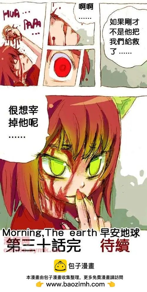 三十话