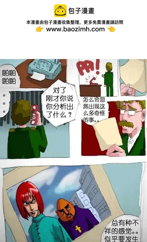 第四话