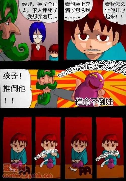 第四话
