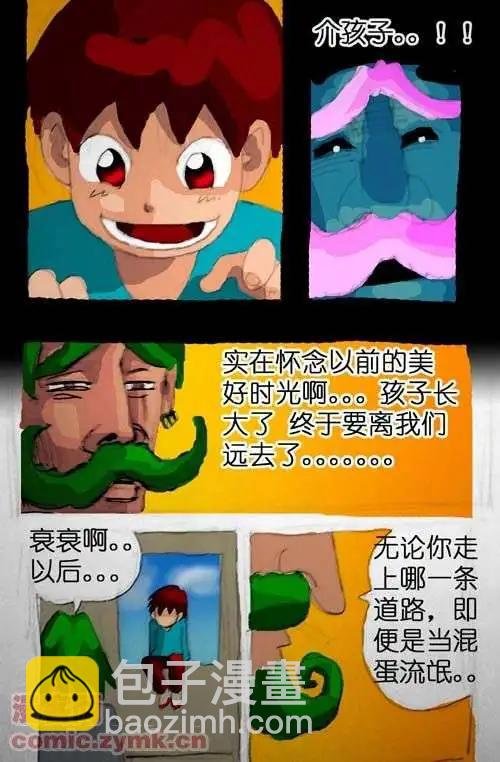 第四话