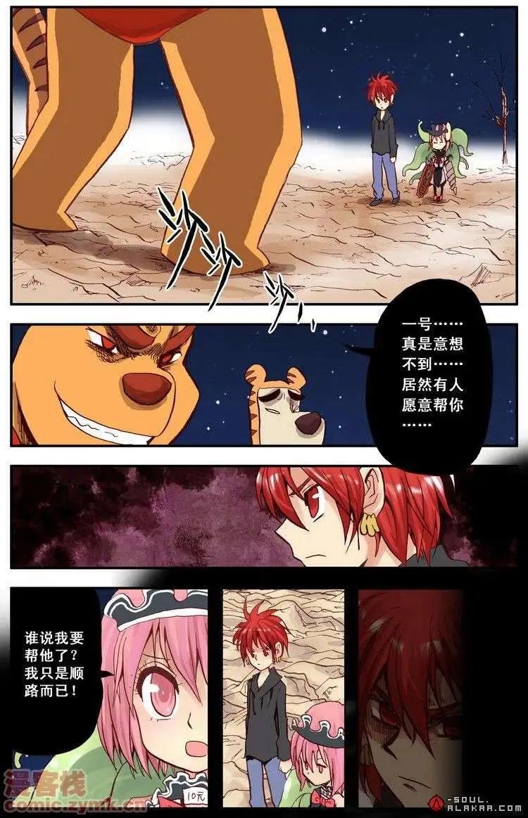 五十一话