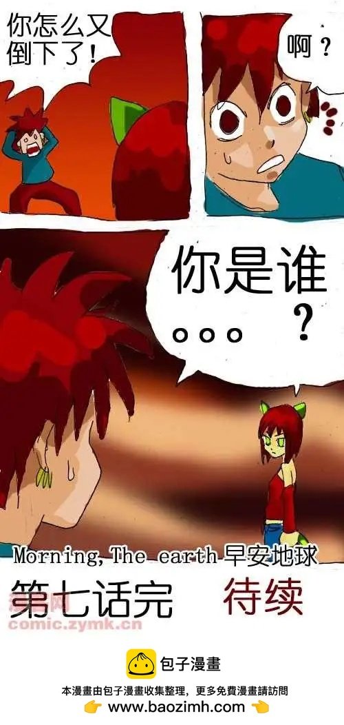 第七话
