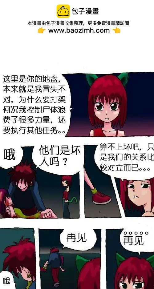 第八话