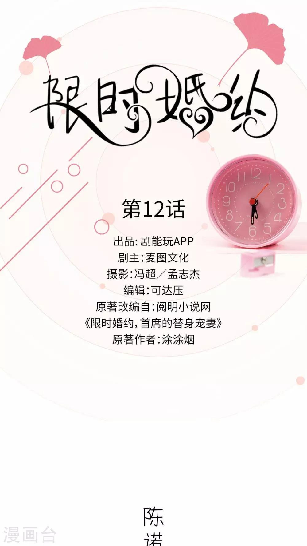 第12话