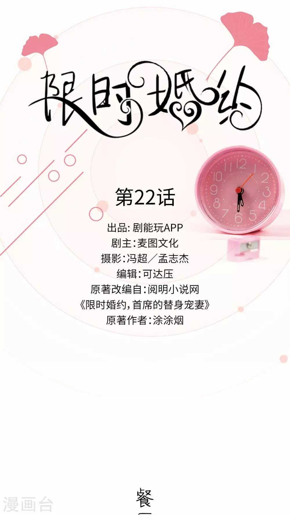 第22话