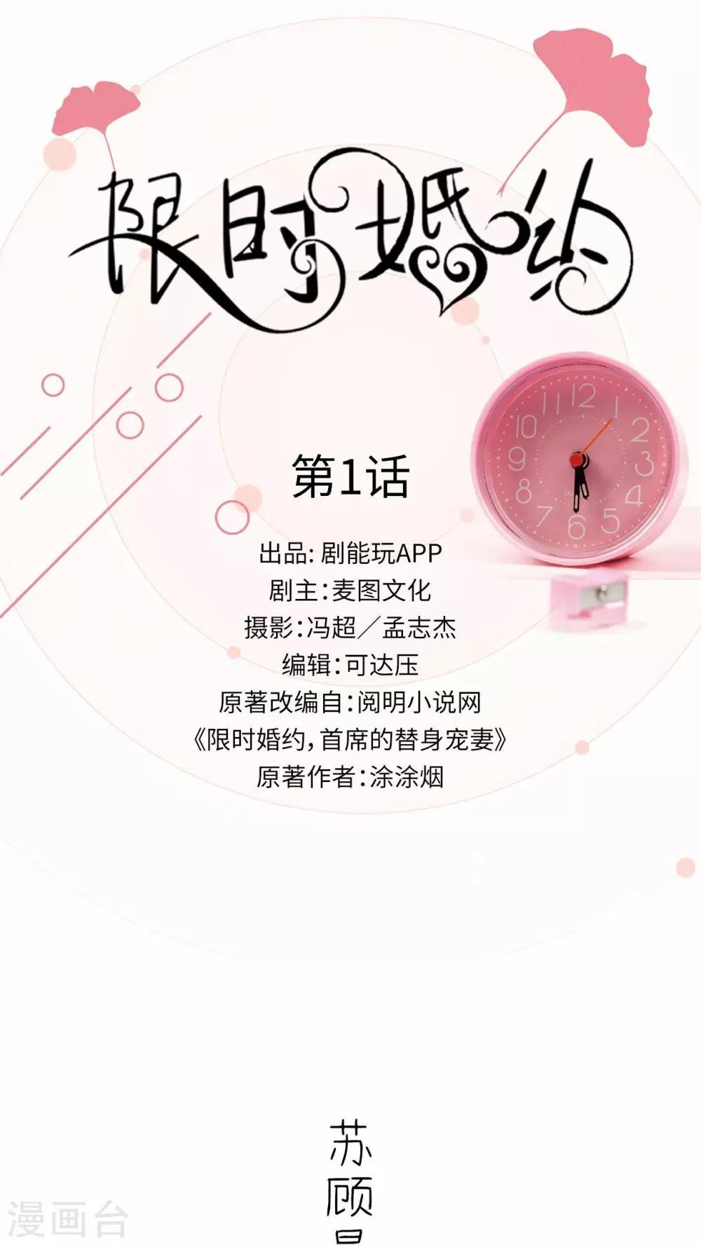 第1话